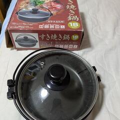 すき焼き鍋18センチ