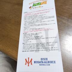 トキっ子くらぶプレゼツゲーム　オイシックス新潟アルビレックスBB　VS 　東北楽天ゴールデンイーグルス　6月２８日（土）招待券　３枚の画像