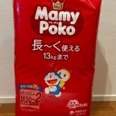 未開封　マミーポコパンツMサイズ