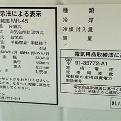 冷蔵庫   　マルマン電気冷蔵庫 MR-45の画像
