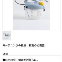 （受け渡し完了）KOSHIN乾電池式噴霧器 GT-3Sの画像