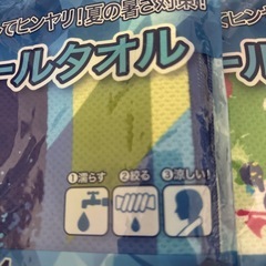 【お取り引き中】クールタオルの画像