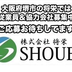 【従業員＆協力会社募集】鳶工 鍛冶工 溶接工 重量工 現場多数有りますの画像