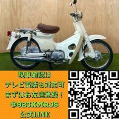 ★長野県の方限定送料無料★【動画あり】★ホンダ スーパーカブ50★ 実動 人気車種 原付 AA01 キャブレター 4サイクル カブ バーディー メイト C50 リトルカブ 松本市の画像