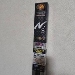 新品日新チヌ竿1号360センチ                 ...