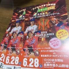 トキっ子くらぶプレゼツゲーム　オイシックス新潟アルビレックスBB　VS 　東北楽天ゴールデンイーグルス　6月２８日（土）招待券　３枚の画像