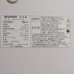 SHARP 冷風·衣類乾燥除湿機 コンパクトクール CM−R100の画像