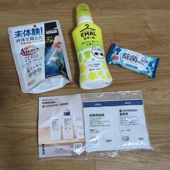 【未使用】洗濯洗剤など