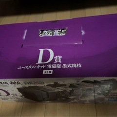 ユースタスキッド 電磁砲墨式塊技の画像