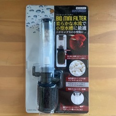 コトブキ工芸　バイオミニフィルター
