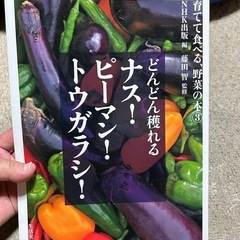 家庭菜園　ハントブック　3冊　まとめ売りの画像