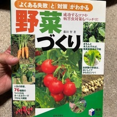 家庭菜園　ハントブック　3冊　まとめ売りの画像