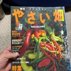 家庭菜園　ハントブック　3冊　まとめ売りの画像