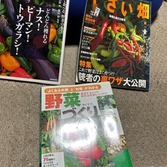 家庭菜園　ハントブック　3冊　まとめ売り