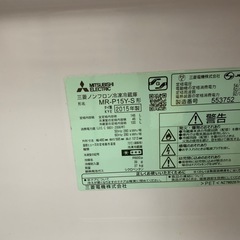 三菱冷蔵庫