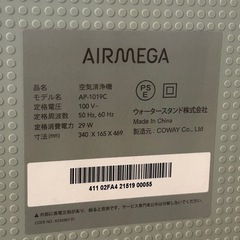 【6月末まで】空気清浄機/コーウェイ・ジャパンの画像