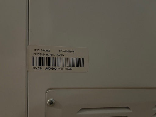 アイリスオーヤマ100Ｌ 冷凍庫 PF-B100TD-W