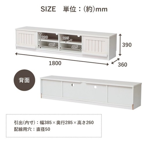 新品テレビ台 ローボード180cm 白 北欧 おしゃれ 「 クラージュ