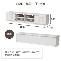 新品テレビ台 ローボード180cm 白 北欧 おしゃれ 「 クラージュ 」 完売品の画像