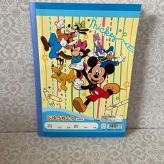 ディズニー自由帳　無地の画像