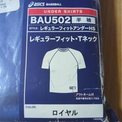 アシックス　野球半袖アンダーシャツ　サイズSの画像