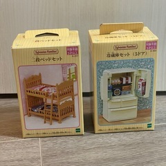シルバニアファミリー　冷蔵庫　二段ベット　２点セット