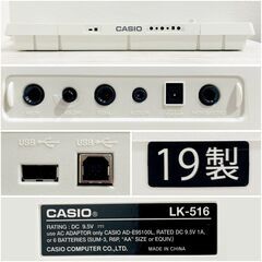 ★動作品★カシオ/LK-516/光ナビゲーション/キーボード/ホワイト/2019年製/61鍵盤/付属品有り/内蔵全230曲/自動演奏/電子ピアノ/CASIO/E1ER0401の画像