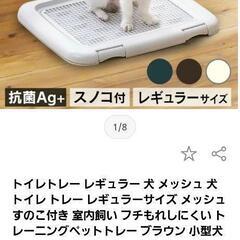 ペットグッズの画像