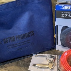 エアホースリール・エアホース延長・エアーガン【袋付き】 の画像