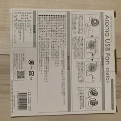 【決まりました】卓上ファンの画像