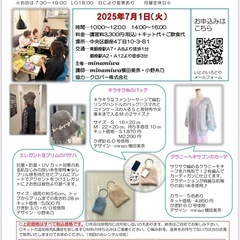 minamiwaニットカフェ銀座会場　at cafe & deli ginza SOLEIL＋の画像
