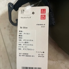 未使用品　UNIQLO ウエストバッグの画像