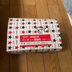 パーティー用名札（名刺サイズ）