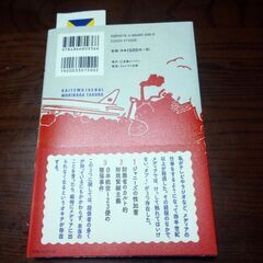 書いてはいけない  森永卓郎の画像