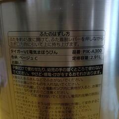 美品。タイガーVE電気まほうびんの画像
