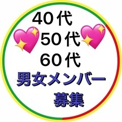 ◧ 気軽に交流会◨参加者募集中