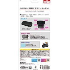 Nitendo Switch 有機EL用 スターターキット 3点セットの画像