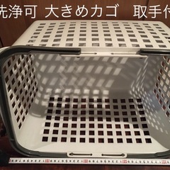 【決まりました】used 美品 グレー系 大きめ　カゴ