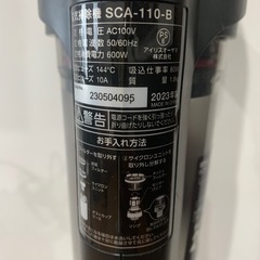 【値下げ‼️】アイリスオーヤマ    電気掃除機🧹💡 ̖́-の画像