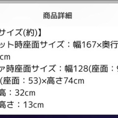 【0円です！※現在問合せナシ】ソファ（1〜2人用）の画像
