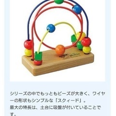 ボーネルンドの画像