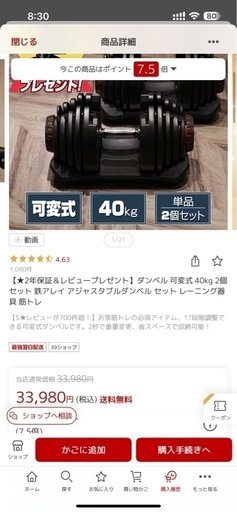 受け渡し者決定]40kgダンベル×2