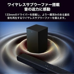 TCLサウンドバー　
TS8212シリーズの画像