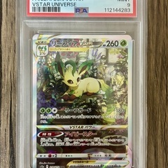 PSA9.10】連番 リーフィア グレイシア vstar ユニバース SAR (に