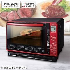 日立過熱水蒸気オーブンレンジ23Lの画像
