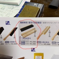 そば道具　　会津中村豊蔵セットの画像