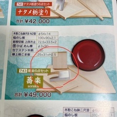 そば道具　　会津中村豊蔵セット