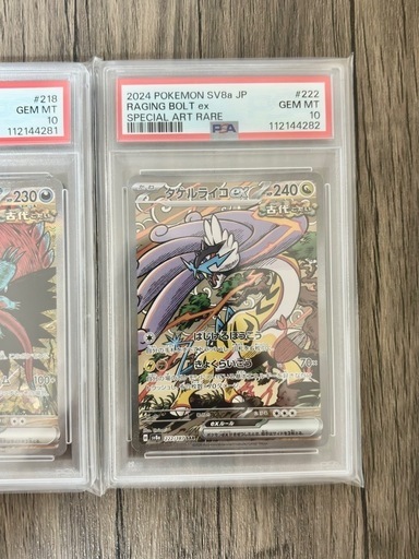 PSA10/連番】 トドロクツキex sar タケルライコex sar (にふてぃ