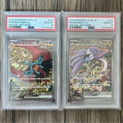 【PSA10/連番】 トドロクツキex sar タケルライコex...