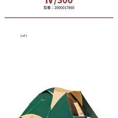 Coleman テントセット
